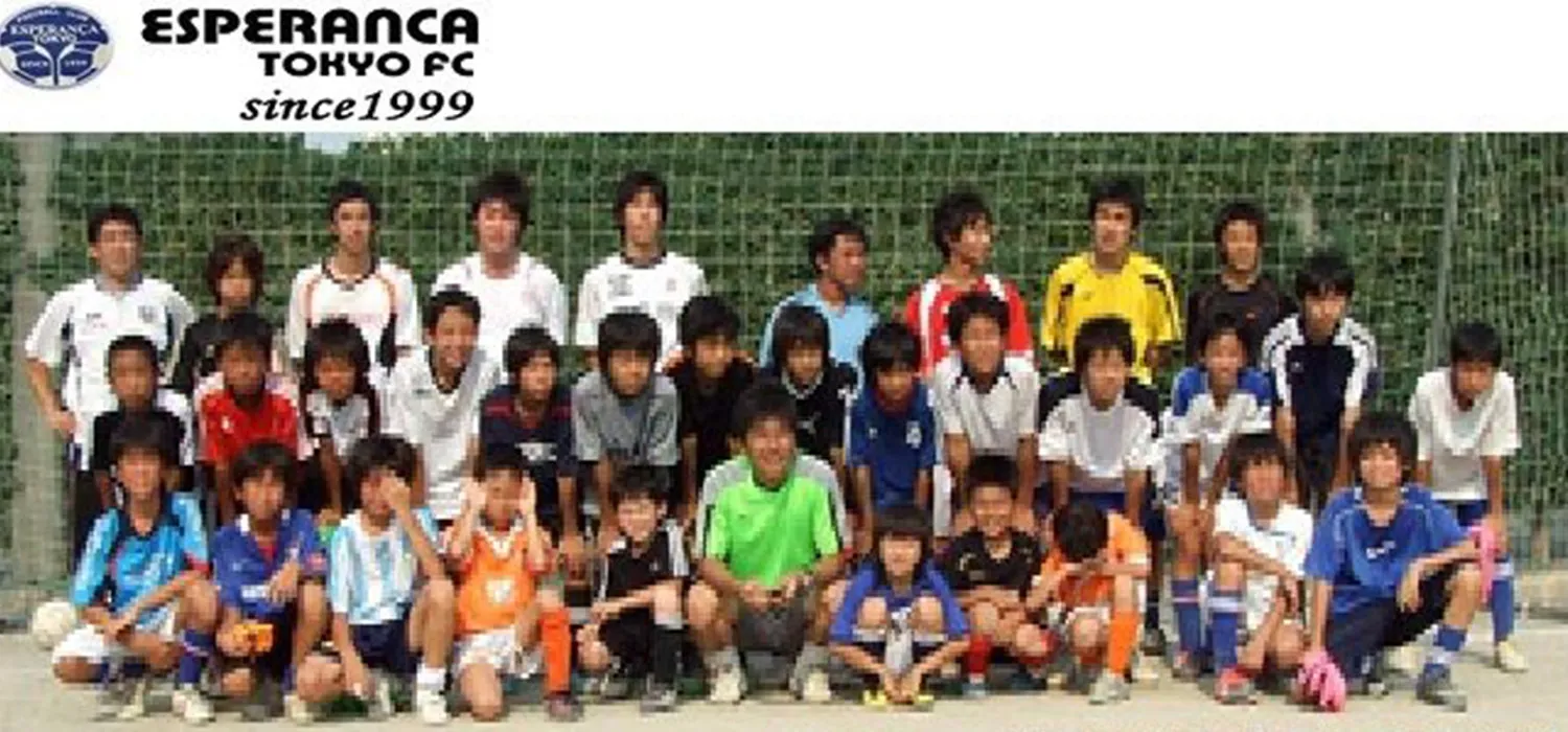 エスペランサ東京FC