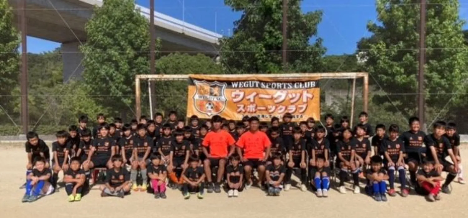 WE GUT SPORTS CLUB　サッカースクール【北区しあわせの村校】