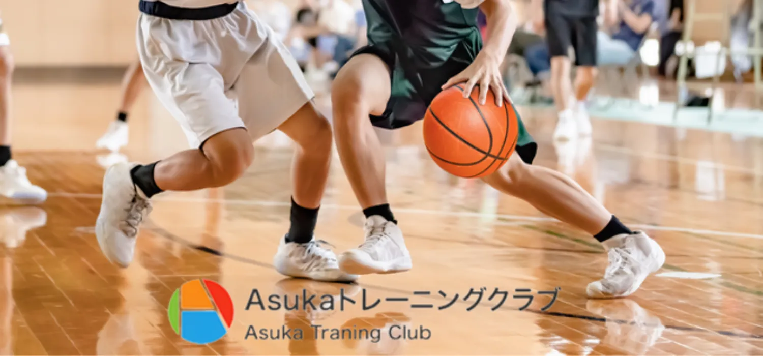 Asukaジュニアクラブ【バスケットボール】