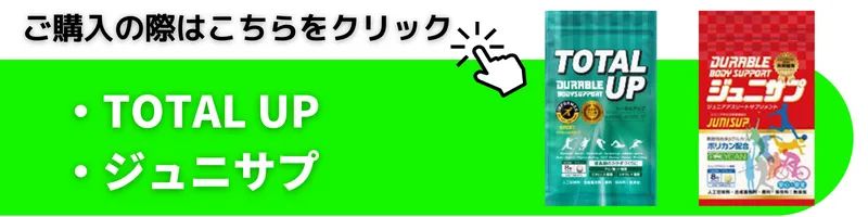 TOTAL UPサンプラス 展示作品 トータルアップ